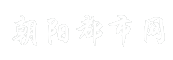 朝阳都市网